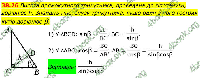 ГДЗ Математика 8 клас Істер (2025) - 2 ЧАСТИНА