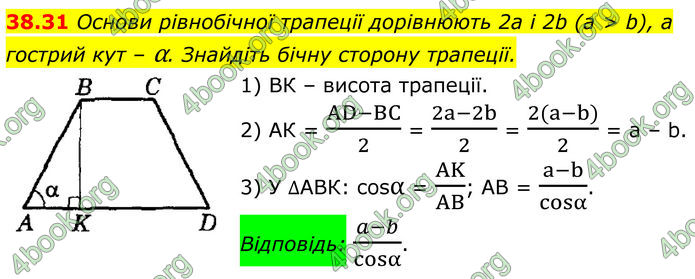 ГДЗ Математика 8 клас Істер (2025) - 2 ЧАСТИНА