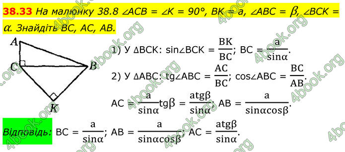 ГДЗ Математика 8 клас Істер (2025) - 2 ЧАСТИНА