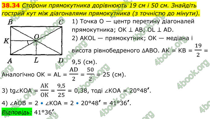 ГДЗ Математика 8 клас Істер (2025) - 2 ЧАСТИНА