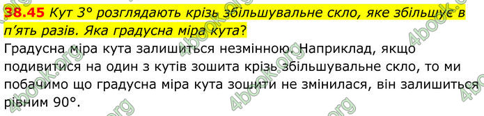 ГДЗ Математика 8 клас Істер (2025) - 2 ЧАСТИНА