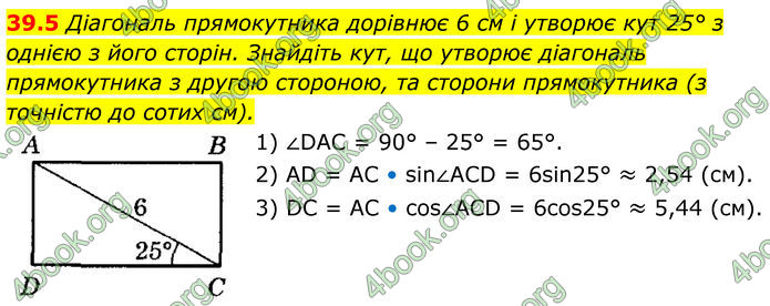 ГДЗ Математика 8 клас Істер (2025) - 2 ЧАСТИНА