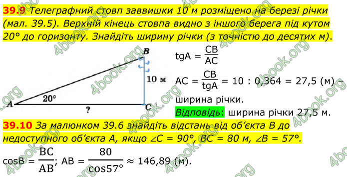 ГДЗ Математика 8 клас Істер (2025) - 2 ЧАСТИНА