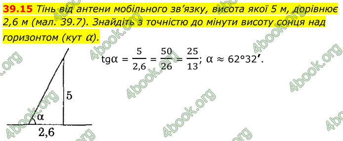 ГДЗ Математика 8 клас Істер (2025) - 2 ЧАСТИНА