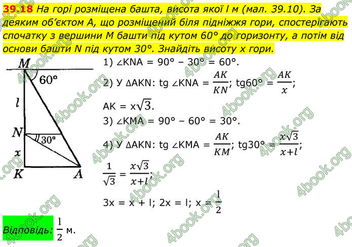 ГДЗ Математика 8 клас Істер (2025) - 2 ЧАСТИНА