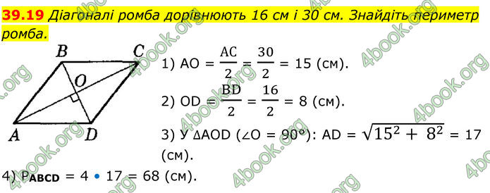 ГДЗ Математика 8 клас Істер (2025) - 2 ЧАСТИНА