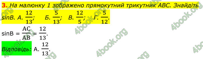 ГДЗ Математика 8 клас Істер (2025) - 2 ЧАСТИНА
