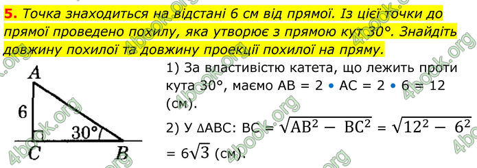 ГДЗ Математика 8 клас Істер (2025) - 2 ЧАСТИНА