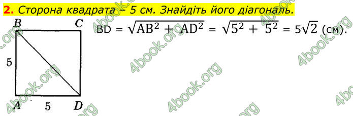 ГДЗ Математика 8 клас Істер (2025) - 2 ЧАСТИНА