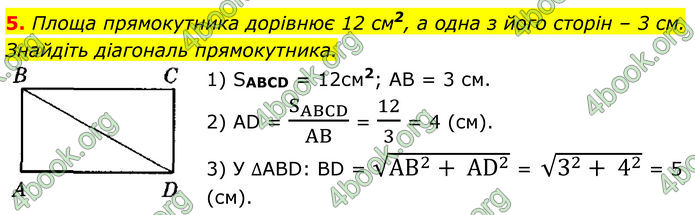 ГДЗ Математика 8 клас Істер (2025) - 2 ЧАСТИНА