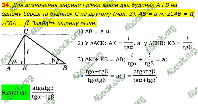 ГДЗ Математика 8 клас Істер (2025) - 2 ЧАСТИНА