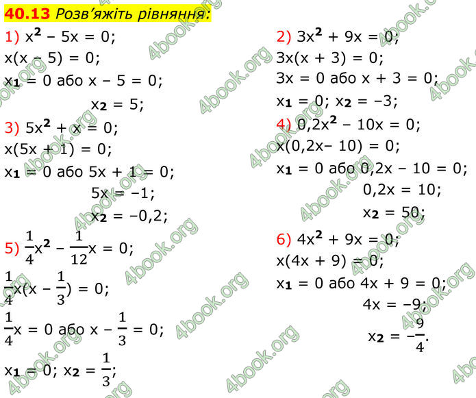 ГДЗ Математика 8 клас Істер (2025) - 2 ЧАСТИНА