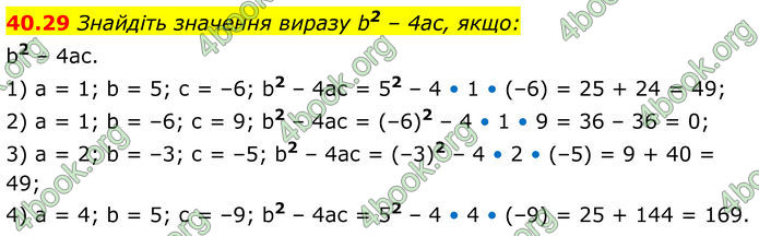 ГДЗ Математика 8 клас Істер (2025) - 2 ЧАСТИНА