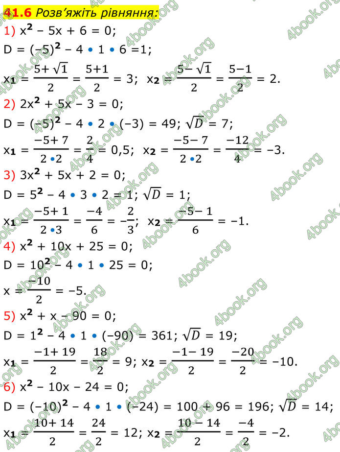 ГДЗ Математика 8 клас Істер (2025) - 2 ЧАСТИНА
