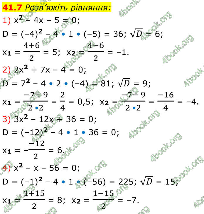 ГДЗ Математика 8 клас Істер (2025) - 2 ЧАСТИНА