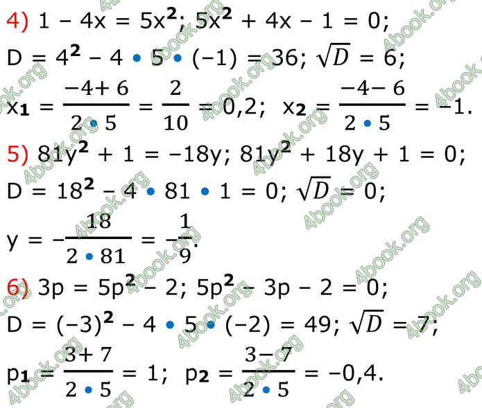 ГДЗ Математика 8 клас Істер (2025) - 2 ЧАСТИНА