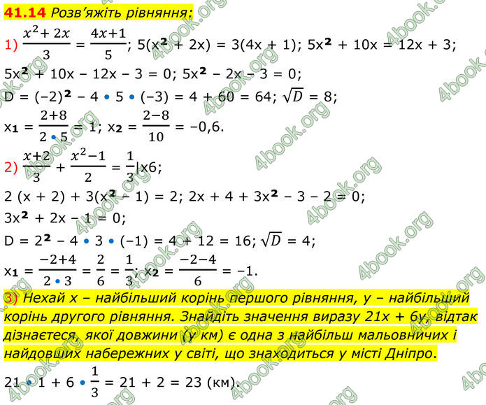 ГДЗ Математика 8 клас Істер (2025) - 2 ЧАСТИНА