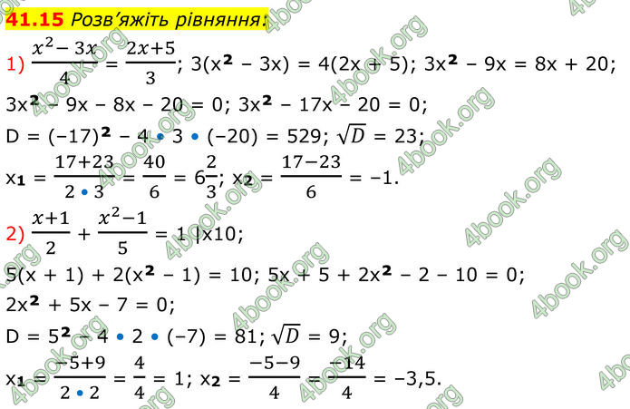 ГДЗ Математика 8 клас Істер (2025) - 2 ЧАСТИНА