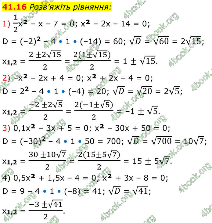 ГДЗ Математика 8 клас Істер (2025) - 2 ЧАСТИНА