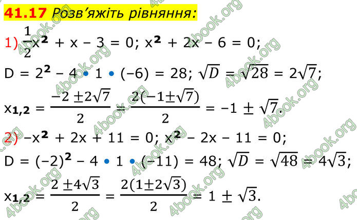 ГДЗ Математика 8 клас Істер (2025) - 2 ЧАСТИНА