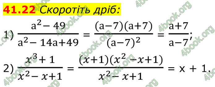 ГДЗ Математика 8 клас Істер (2025) - 2 ЧАСТИНА
