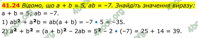 ГДЗ Математика 8 клас Істер (2025) - 2 ЧАСТИНА