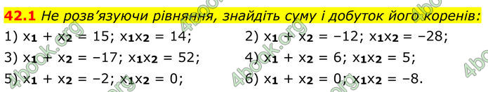 ГДЗ Математика 8 клас Істер (2025) - 2 ЧАСТИНА