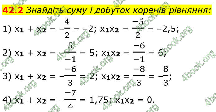 ГДЗ Математика 8 клас Істер (2025) - 2 ЧАСТИНА