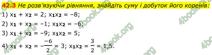 ГДЗ Математика 8 клас Істер (2025) - 2 ЧАСТИНА
