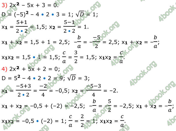 ГДЗ Математика 8 клас Істер (2025) - 2 ЧАСТИНА