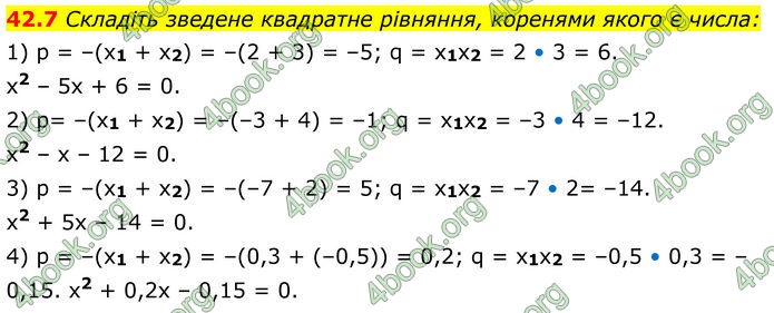 ГДЗ Математика 8 клас Істер (2025) - 2 ЧАСТИНА