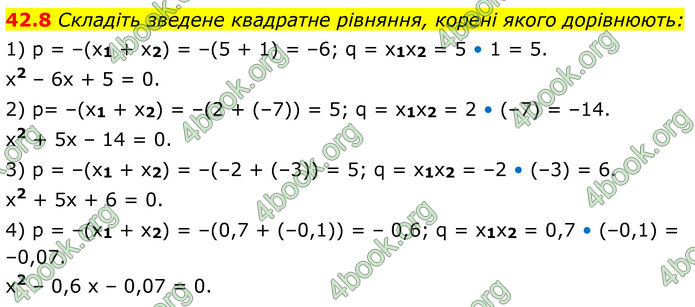 ГДЗ Математика 8 клас Істер (2025) - 2 ЧАСТИНА