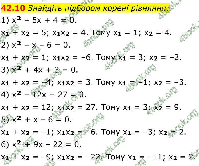 ГДЗ Математика 8 клас Істер (2025) - 2 ЧАСТИНА
