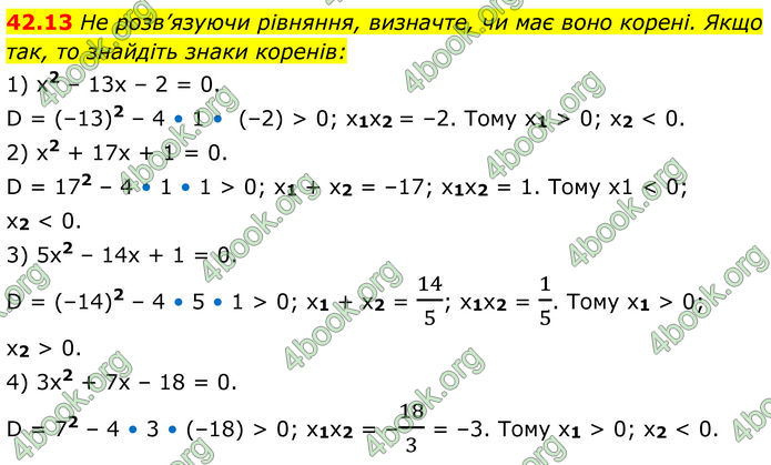 ГДЗ Математика 8 клас Істер (2025) - 2 ЧАСТИНА