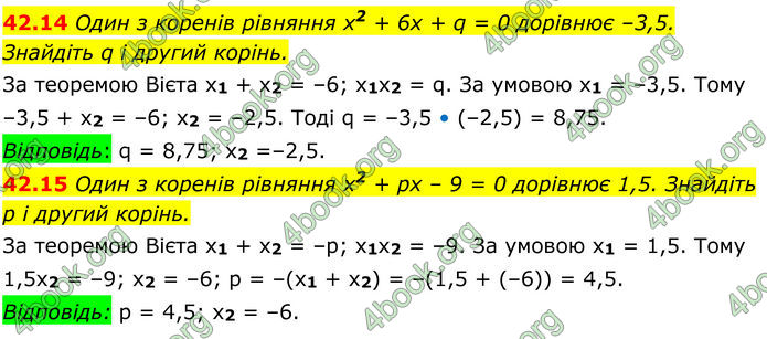 ГДЗ Математика 8 клас Істер (2025) - 2 ЧАСТИНА
