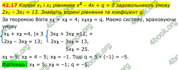 ГДЗ Математика 8 клас Істер (2025) - 2 ЧАСТИНА
