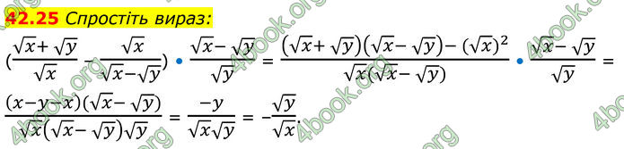 ГДЗ Математика 8 клас Істер (2025) - 2 ЧАСТИНА