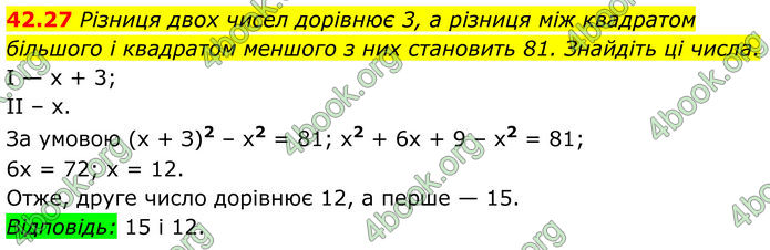 ГДЗ Математика 8 клас Істер (2025) - 2 ЧАСТИНА