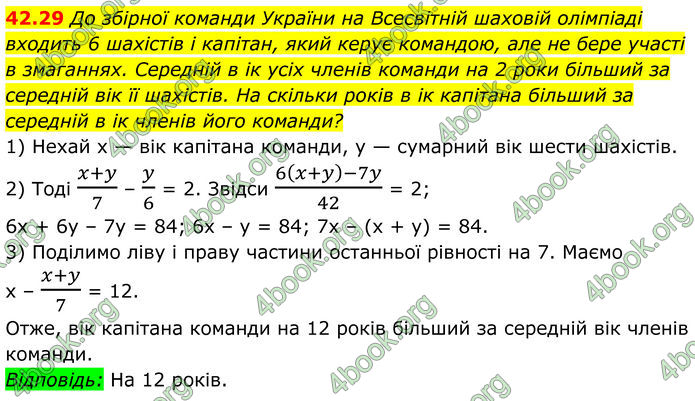 ГДЗ Математика 8 клас Істер (2025) - 2 ЧАСТИНА