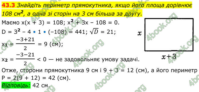 ГДЗ Математика 8 клас Істер (2025) - 2 ЧАСТИНА