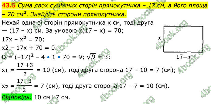 ГДЗ Математика 8 клас Істер (2025) - 2 ЧАСТИНА