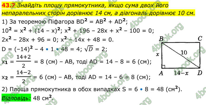 ГДЗ Математика 8 клас Істер (2025) - 2 ЧАСТИНА