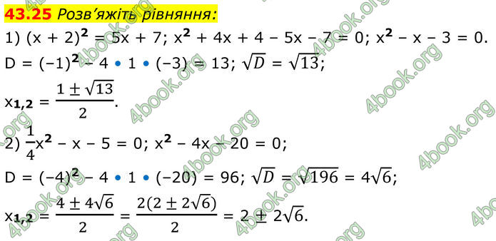 ГДЗ Математика 8 клас Істер (2025) - 2 ЧАСТИНА