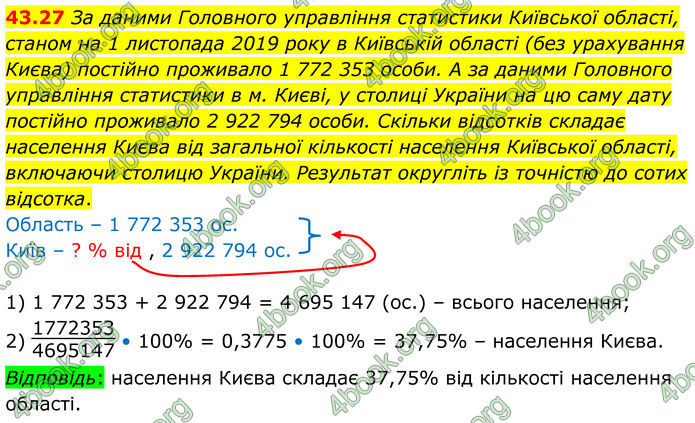 ГДЗ Математика 8 клас Істер (2025) - 2 ЧАСТИНА