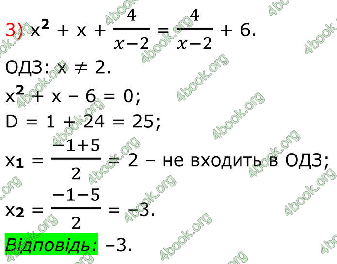 ГДЗ Математика 8 клас Істер (2025) - 2 ЧАСТИНА