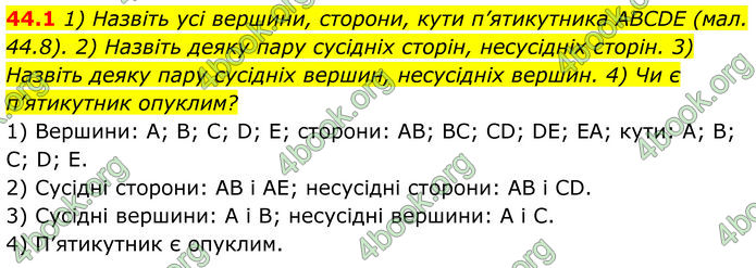 ГДЗ Математика 8 клас Істер (2025) - 2 ЧАСТИНА