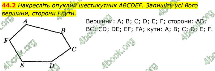 ГДЗ Математика 8 клас Істер (2025) - 2 ЧАСТИНА