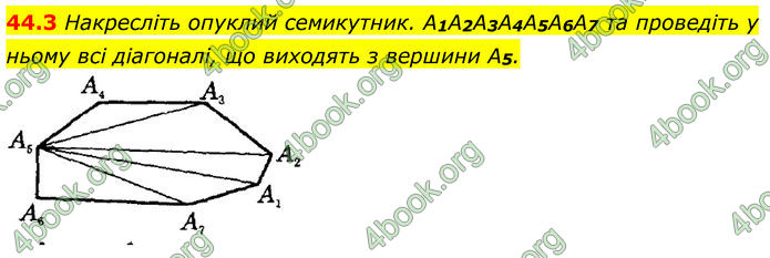 ГДЗ Математика 8 клас Істер (2025) - 2 ЧАСТИНА