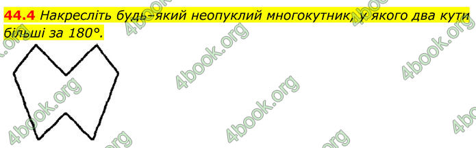 ГДЗ Математика 8 клас Істер (2025) - 2 ЧАСТИНА