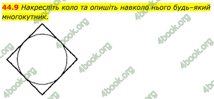 ГДЗ Математика 8 клас Істер (2025) - 2 ЧАСТИНА